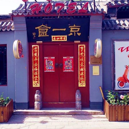 Three Legged Frog Hostel Beijing Exterior foto